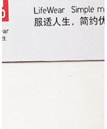 上衣和牛仔裤 | トップス