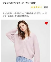 UNIQLO | リラックスVネックカーディガン 1290円 S(カーディガン/ボレロ)