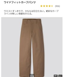 UNIQLO | ワイドフィットカーブパンツ 790円 55cm(パンツ)