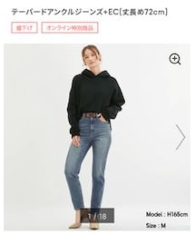 GU | テーパードアンクルジーンズ 丈長め XS 590円(デニムパンツ)