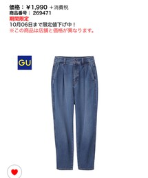 GU | デニムパンツ