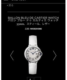 Cartier | アナログ腕時計