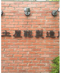 土屋鞄 | バッグ