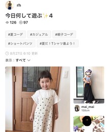 rhさんありがとうございます🌸 | その他
