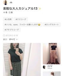 rhさんありがとうございます🌸 | その他