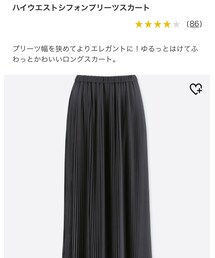 UNIQLO | スカート