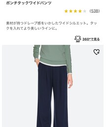 UNIQLO | パンツ
