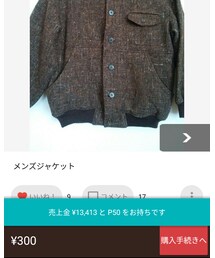 メルカリ | ブルゾン