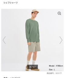 GU | その他パンツ