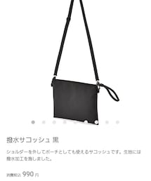 無印良品 | バッグ