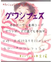 ぐわし。 | その他