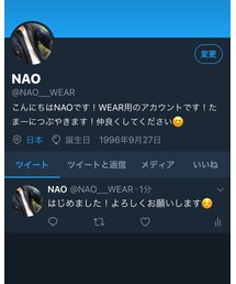 WEAR用のTwitter作りました！ | その他