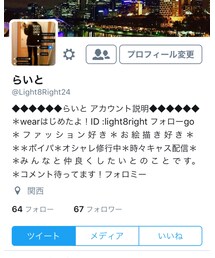 フォロミー😜 | その他