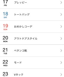 ピックアップタグ 17〜23日 | 福袋/福箱