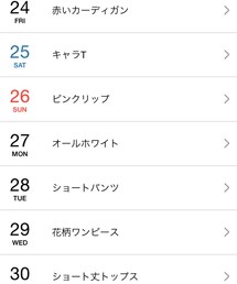 ピックアップタグ 24〜30日 | 福袋/福箱