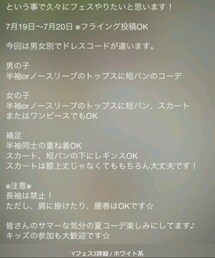 Yucciさんフェス告知 | Yフェス3(福袋/福箱)