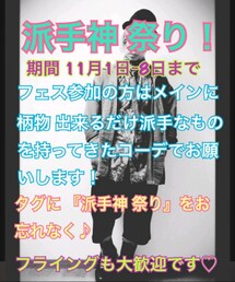派手神祭り詳細 | 派手神祭り(その他)