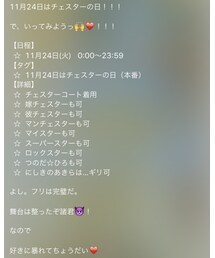 チェスターの日 | その他