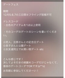 デートフェス | その他