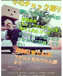 冬のチェック祭り | その他