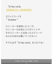 D-fes vol.6 | その他