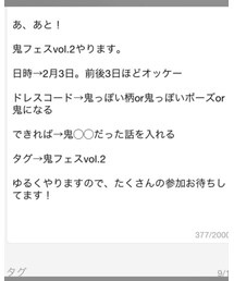 鬼フェスvol.2 | その他