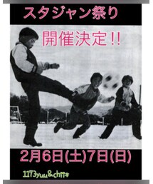 スタジャン祭り | その他