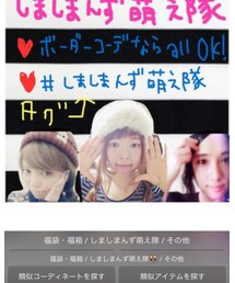 しましまんず萌え隊 | 福袋/福箱