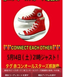 赤コンオールスターズ感謝祭 | 福袋/福箱