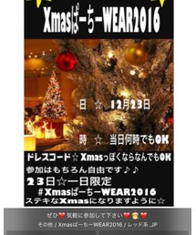 Xmasぱーちー | 福袋/福箱