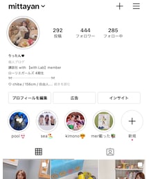 Instagramもお願いします❤ | (その他)