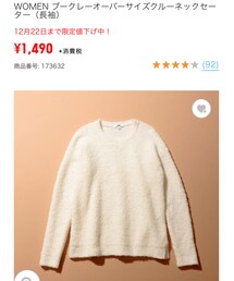 UNIQLO | ニット/セーター