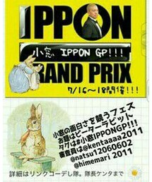 小窓IPPON GP!!!開催中♪ | その他