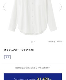GU | シャツ/ブラウス