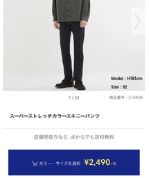 GU | パンツ
