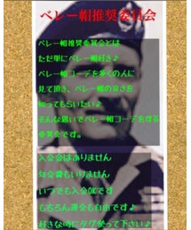 ベレー帽推奨委員会 | ハンチング/ベレー帽