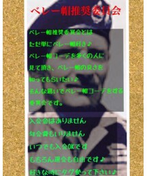 ベレー帽推奨委員会 | ハンチング/ベレー帽