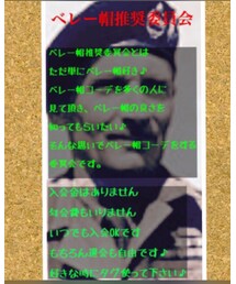 ベレー帽推奨委員会 | ハンチング/ベレー帽