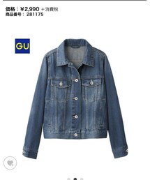 GU | デニムジャケット