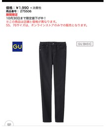 GU | デニムパンツ