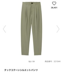 GU | スラックス