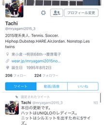 Twitter | その他