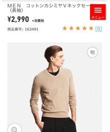 UNIQLO | ニット/セーター