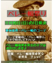 ベレー帽祭り❤️ | ハンチング/ベレー帽