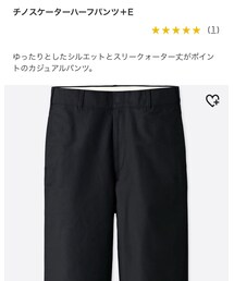 UNIQLO | チノパンツ