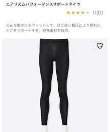 UNIQLO | レギンス/スパッツ