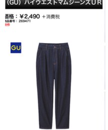 GU | デニムパンツ