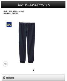 GU | デニムパンツ