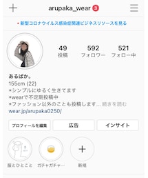 Instagramしてます🦙 | その他