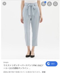 GU | その他パンツ